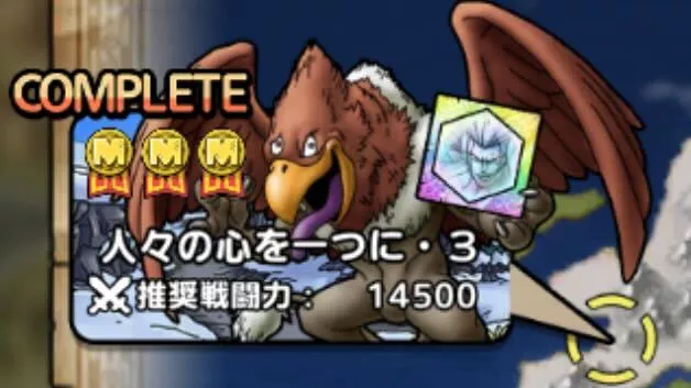 人々の心を一つに3