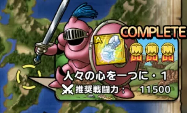 人々の心を一つに