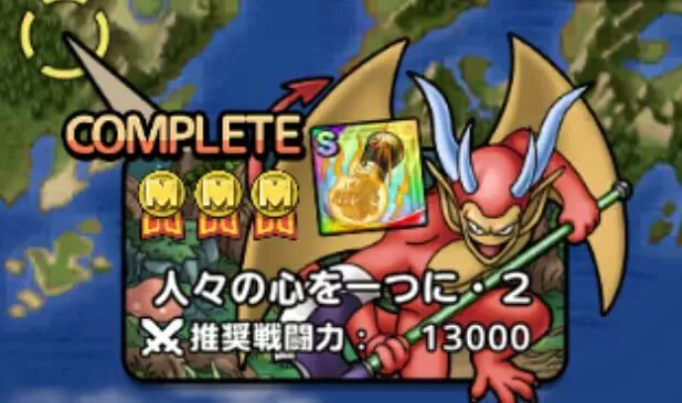 人々の心を一つに2