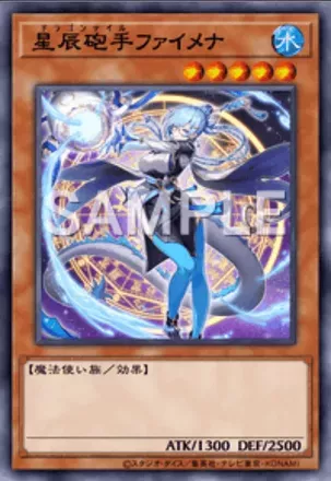 星辰砲手ファイメナ画像