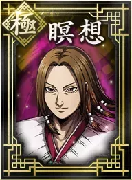 【極】瞑想の画像