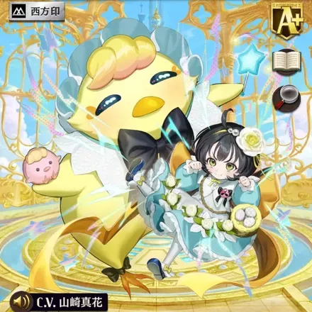 オセロニアの［甘えんぼの幼神］ニーノの画像