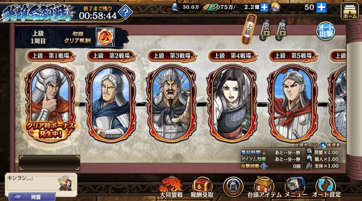 英雄台頭戦クエストバナー