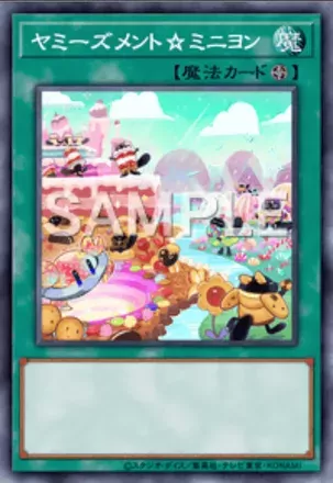 ヤミーズメント☆ミニヨン画像