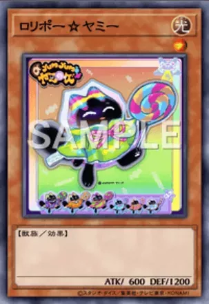 ロリポー☆ヤミー画像