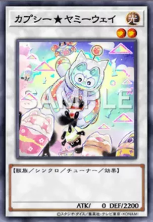 カプシー★ヤミーウェイ画像