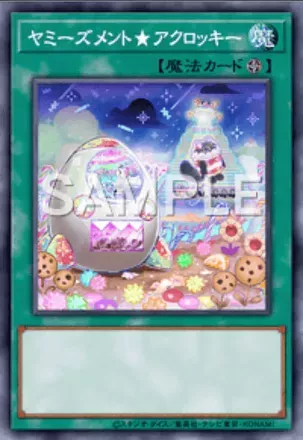 ヤミーズメント★アクロッキー画像