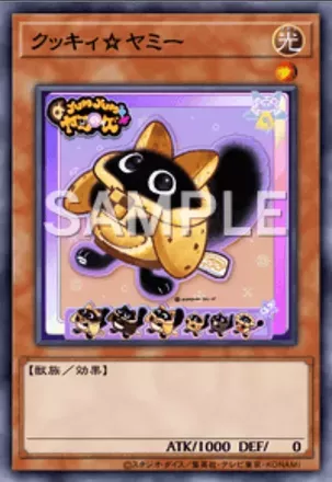 クッキィ☆ヤミー画像