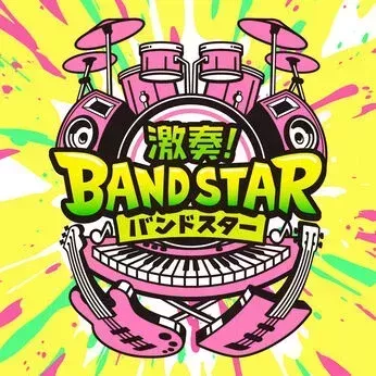激奏！BAND STAR