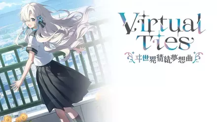 Virtual Ties ～ヰ世界情緒夢想曲～