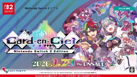 カルドアンシェル