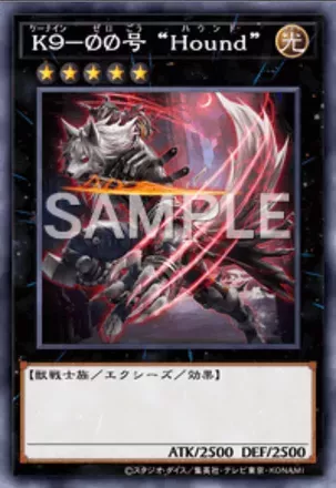 K９－ØØ号 “Hound”画像