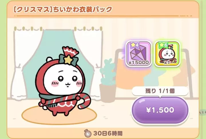 クリスマス衣装パック