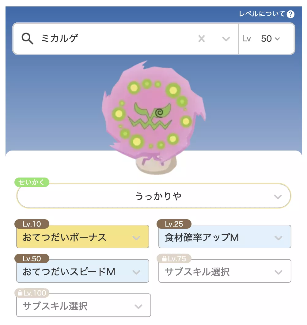 ミカルゲ理想個体