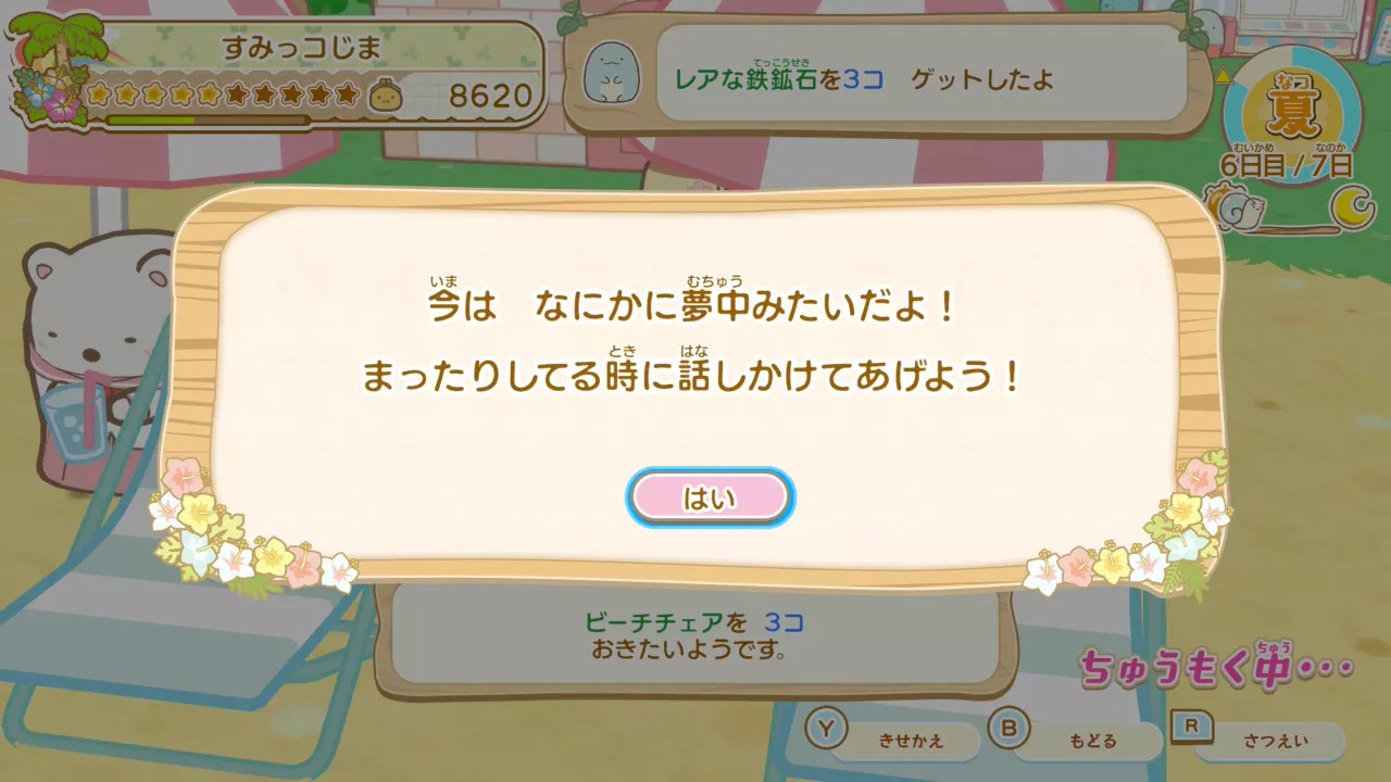 すみっコぐらし