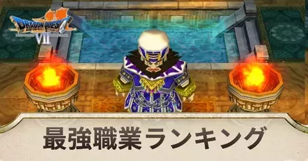 最強職業アイキャッチ