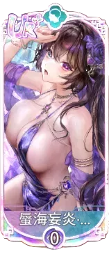 蜃海妄炎・周瑜（UR＋）図鑑アイコン