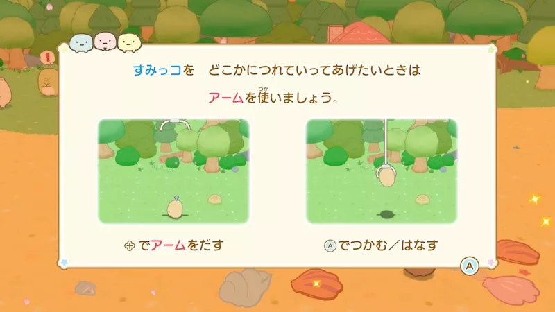 すみっコぐらし