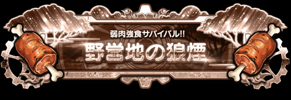 ミッションクリア称号