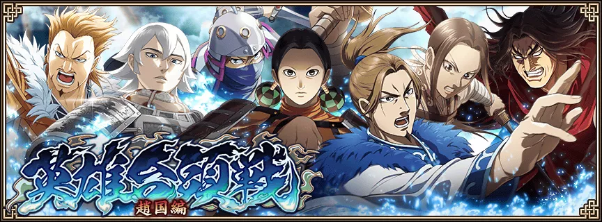 大同盟戦バナー