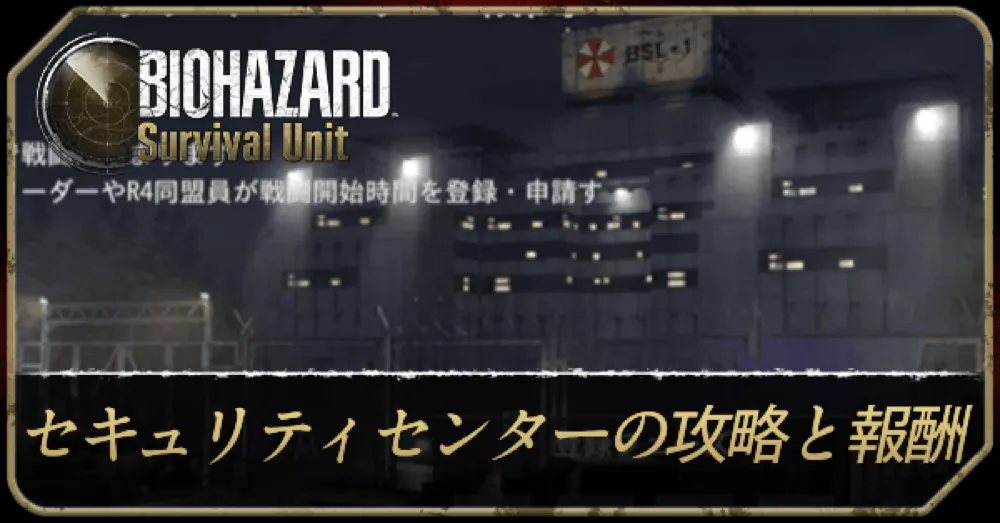 セキュリティセンター_アイキャッチ