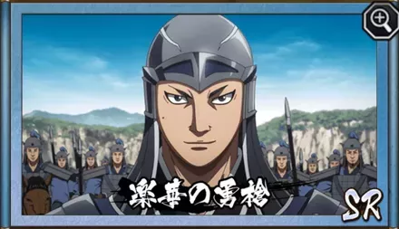 画像楽華の勇槍