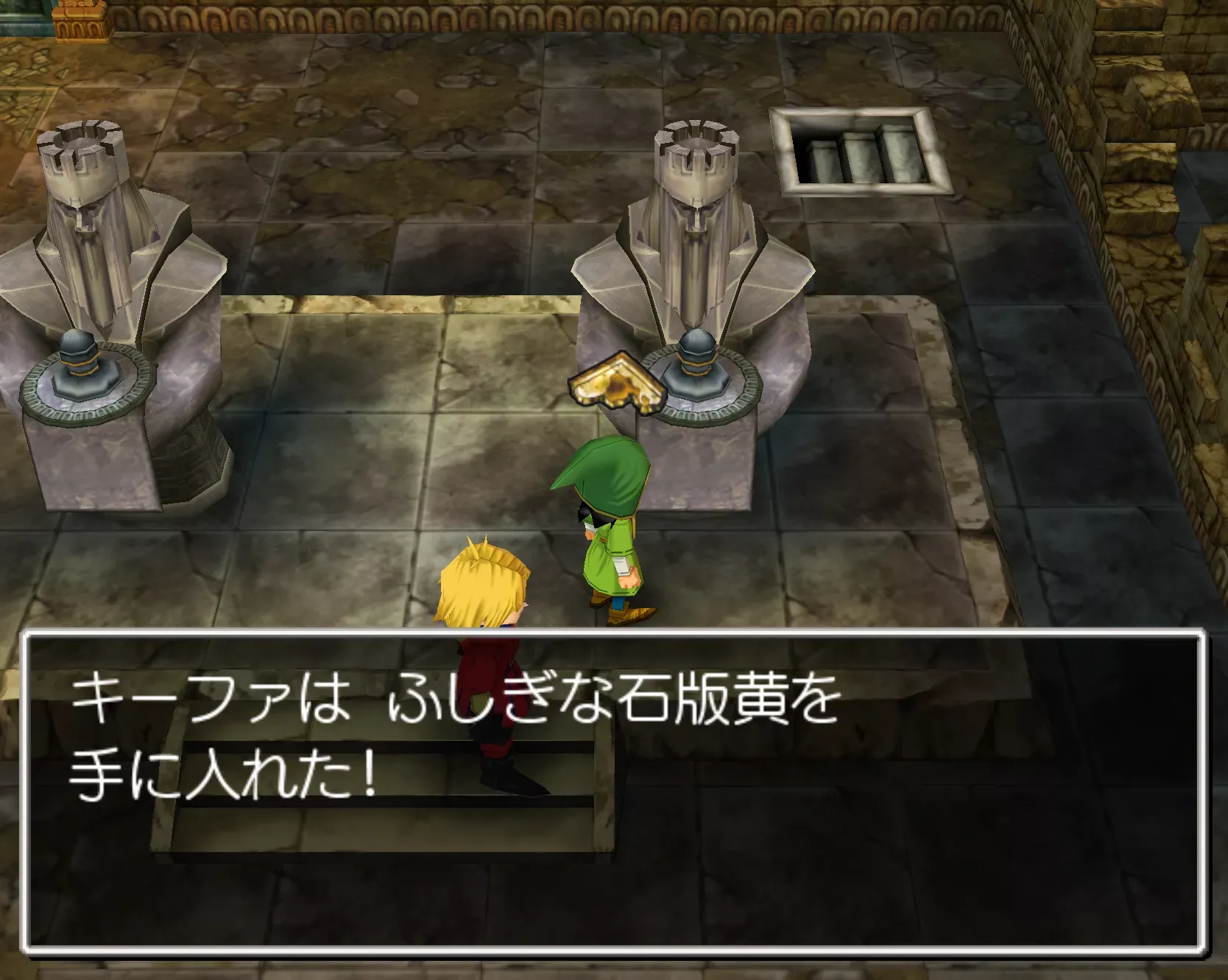 ふしぎな石版黄