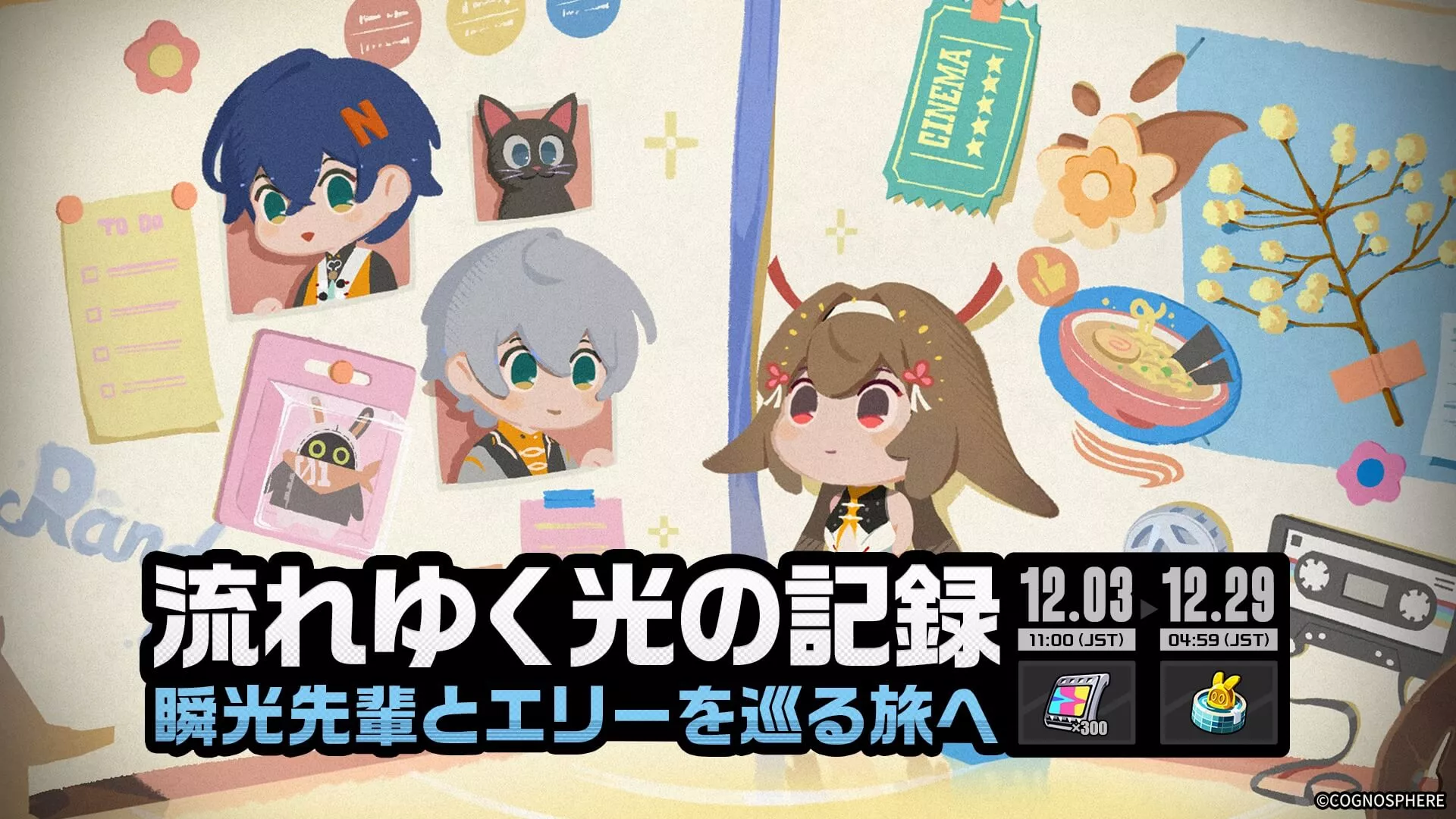 流れゆく光の記録画像