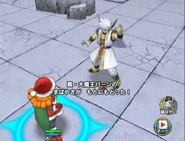 すばやさデバフ