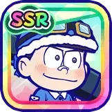 ［サンタ］カラ松