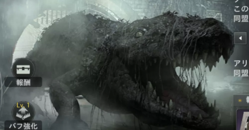 アリゲーターハント_パーシャル