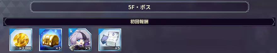 盟友ダイアリー