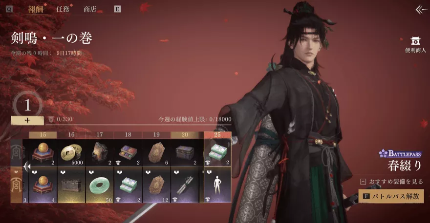 バトルパス経験値