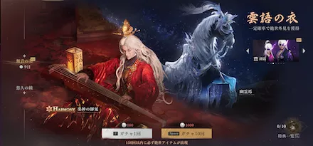 無音の美(限定ガチャ)