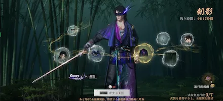 玄機(ボックスガチャ)