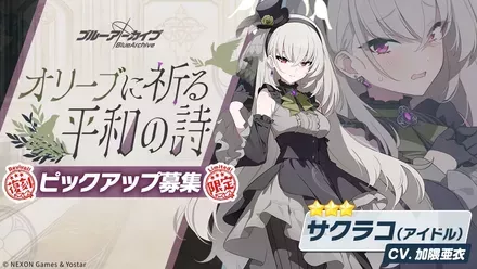 オリーブに祈る平和の詩画像