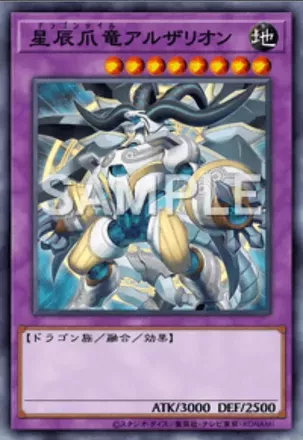 ドラゴンテイル画像