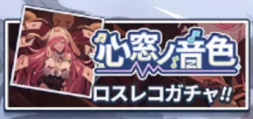 心窓ノ音色 (痛みは救済)画像