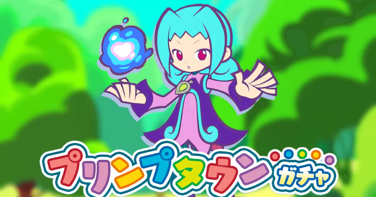 プリンプタウンガチャ 202512月