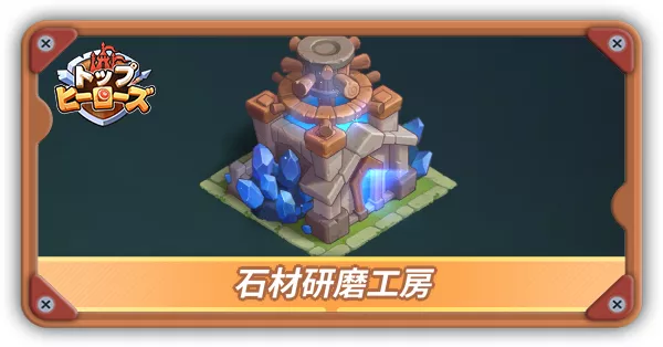 石材研磨工房サムネ