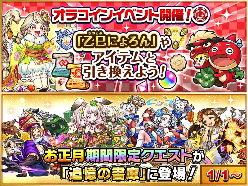 オラコインイベント