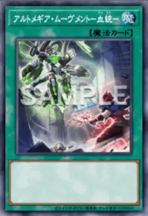 アルトメギア・ムーヴメント－血統－画像