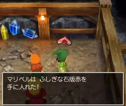 ふしぎな石版赤