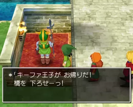 グランエスタード城に向かう