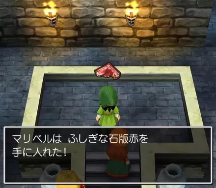 ふしぎな石版赤