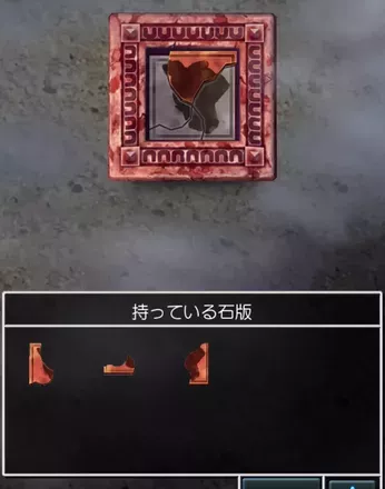 謎の遺跡に向かい石板をはめる