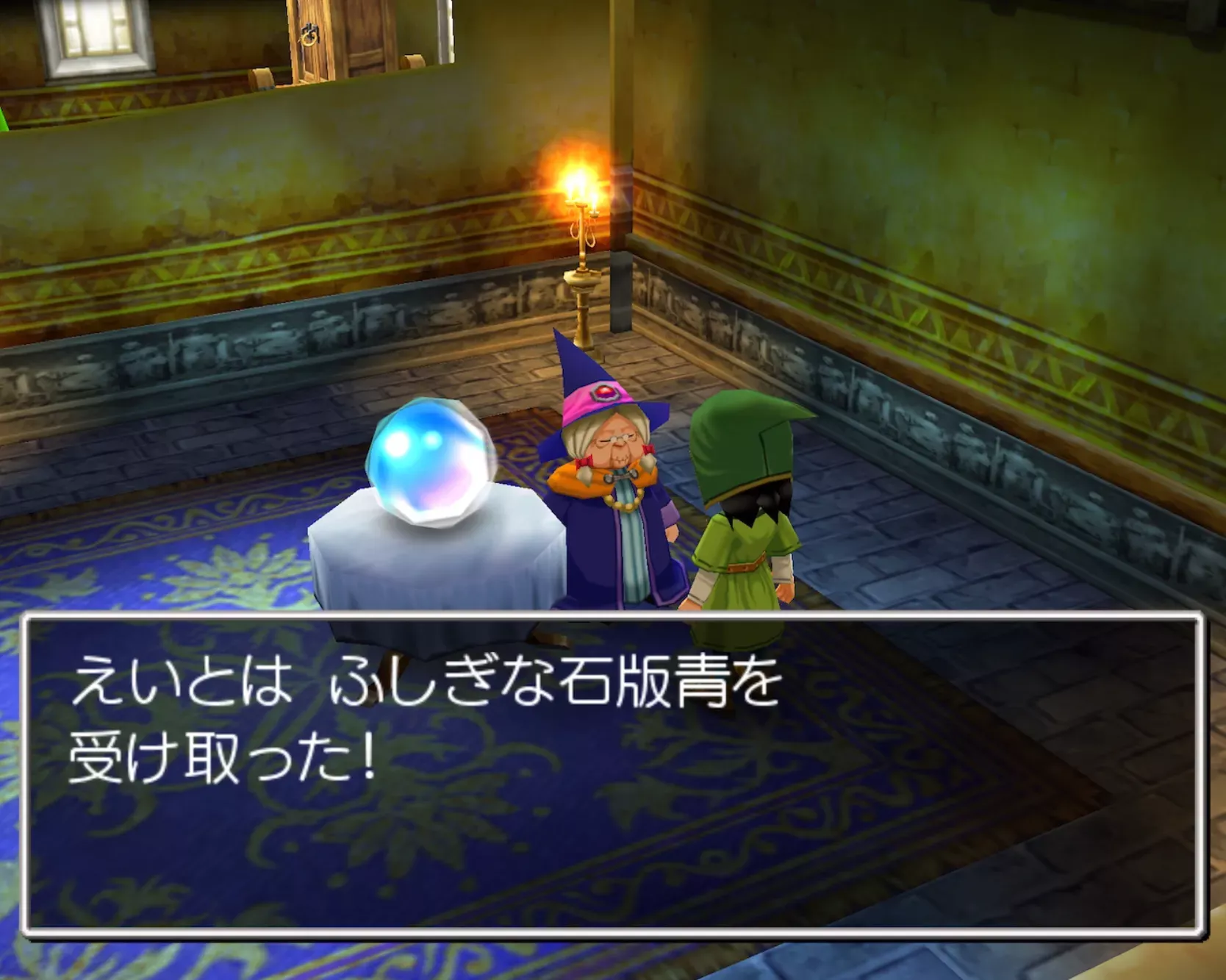 ふしぎな石版青