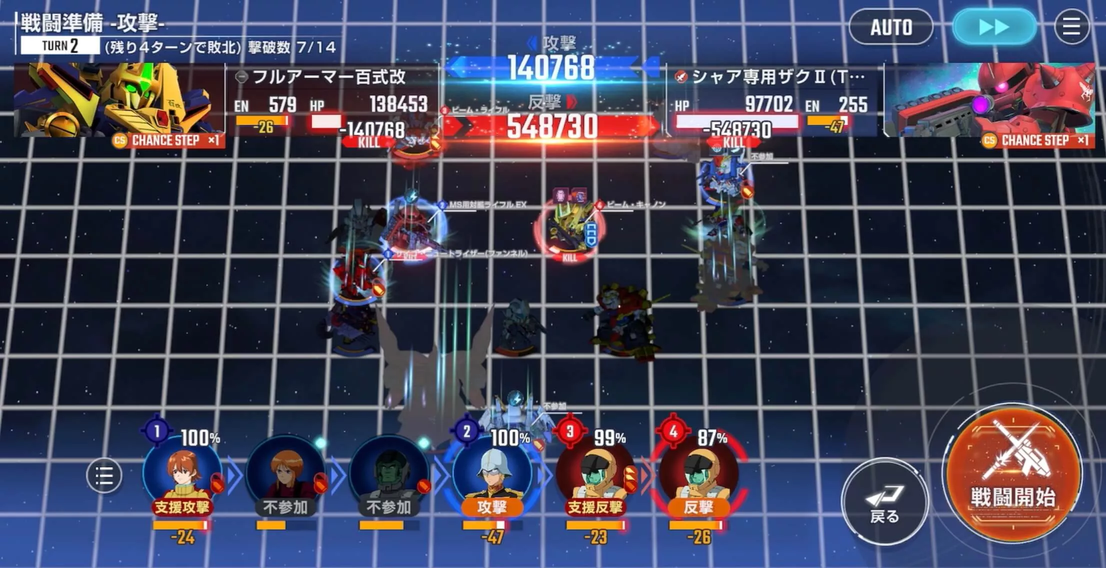 2ターン目にFA百式改を倒しておく