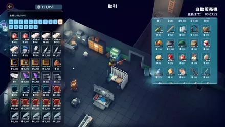 アイテムを持って帰れたときの感覚が病みつきになる