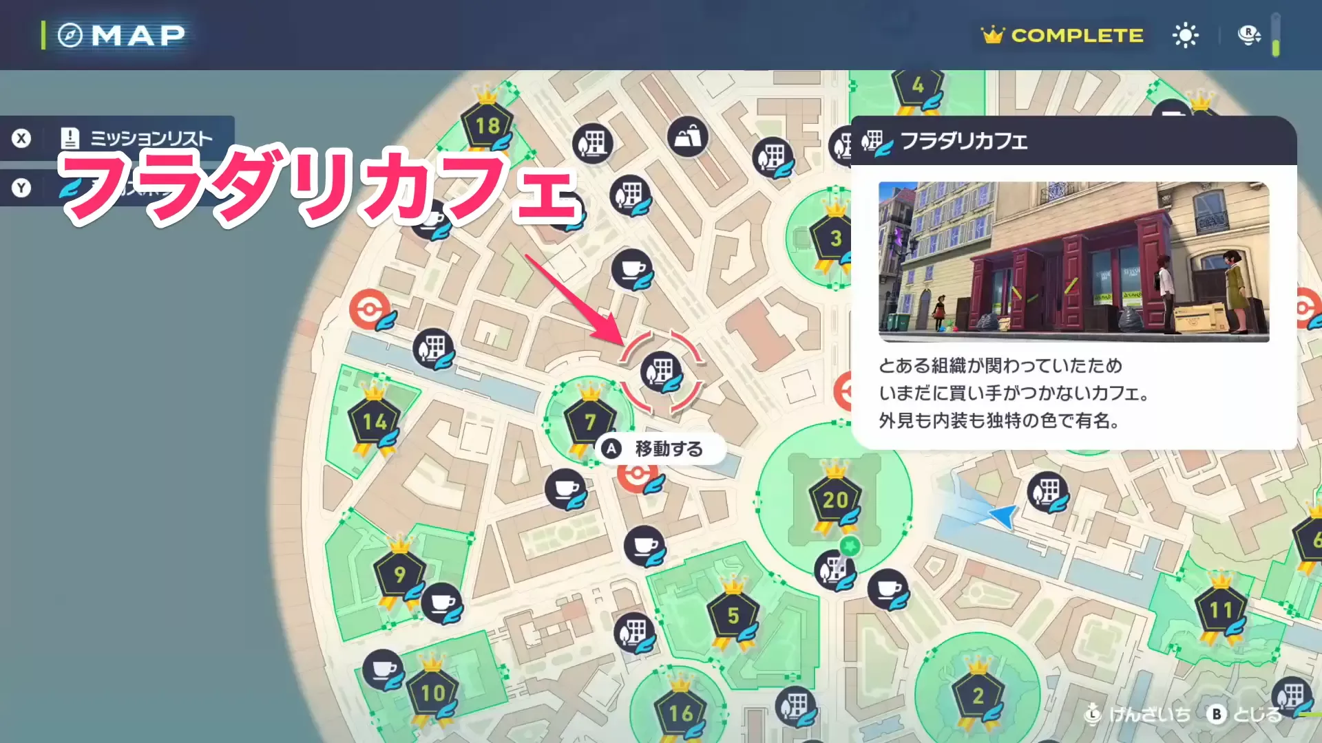 フラダリカフェ